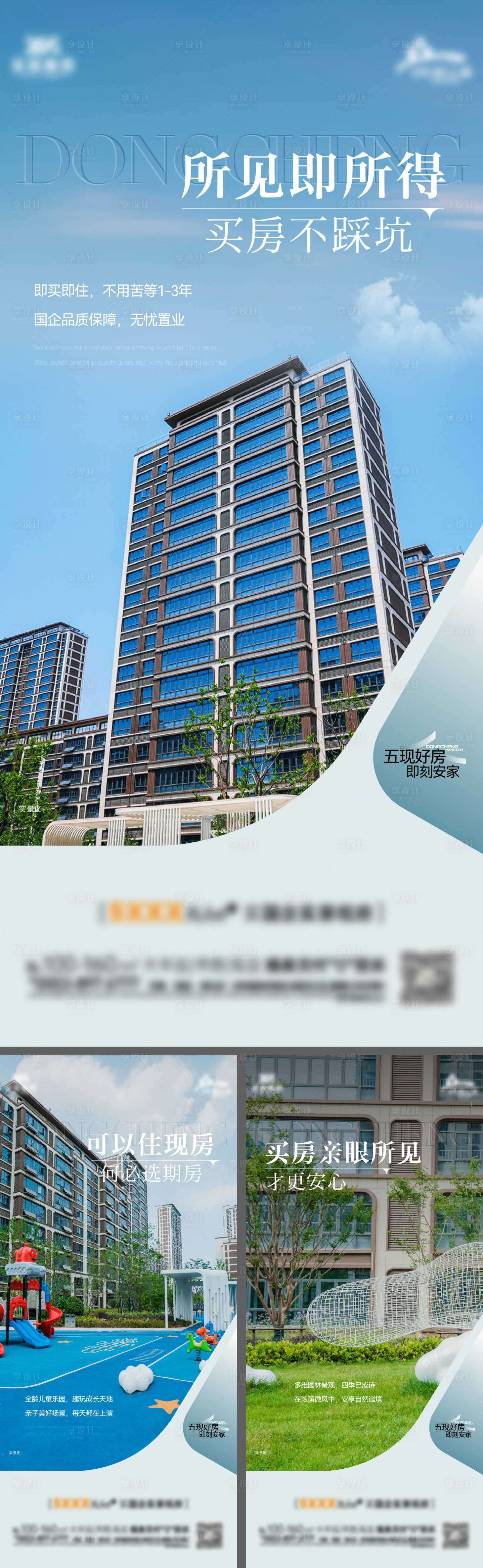 源文件下载【享设计】搜索编号：25110032863166514【现房实景系列】