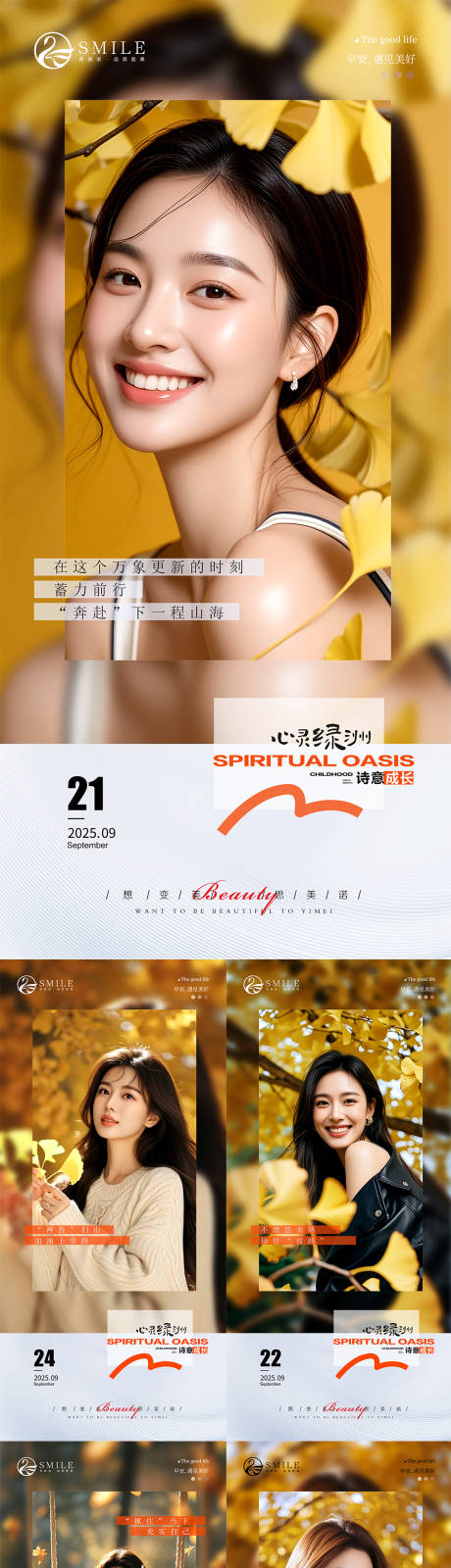 源文件下載【享設計】搜索編號：16670033096914430【早安圖】