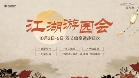 源文件下载【享设计】搜索编号：21890033228009265【周年庆主画面】