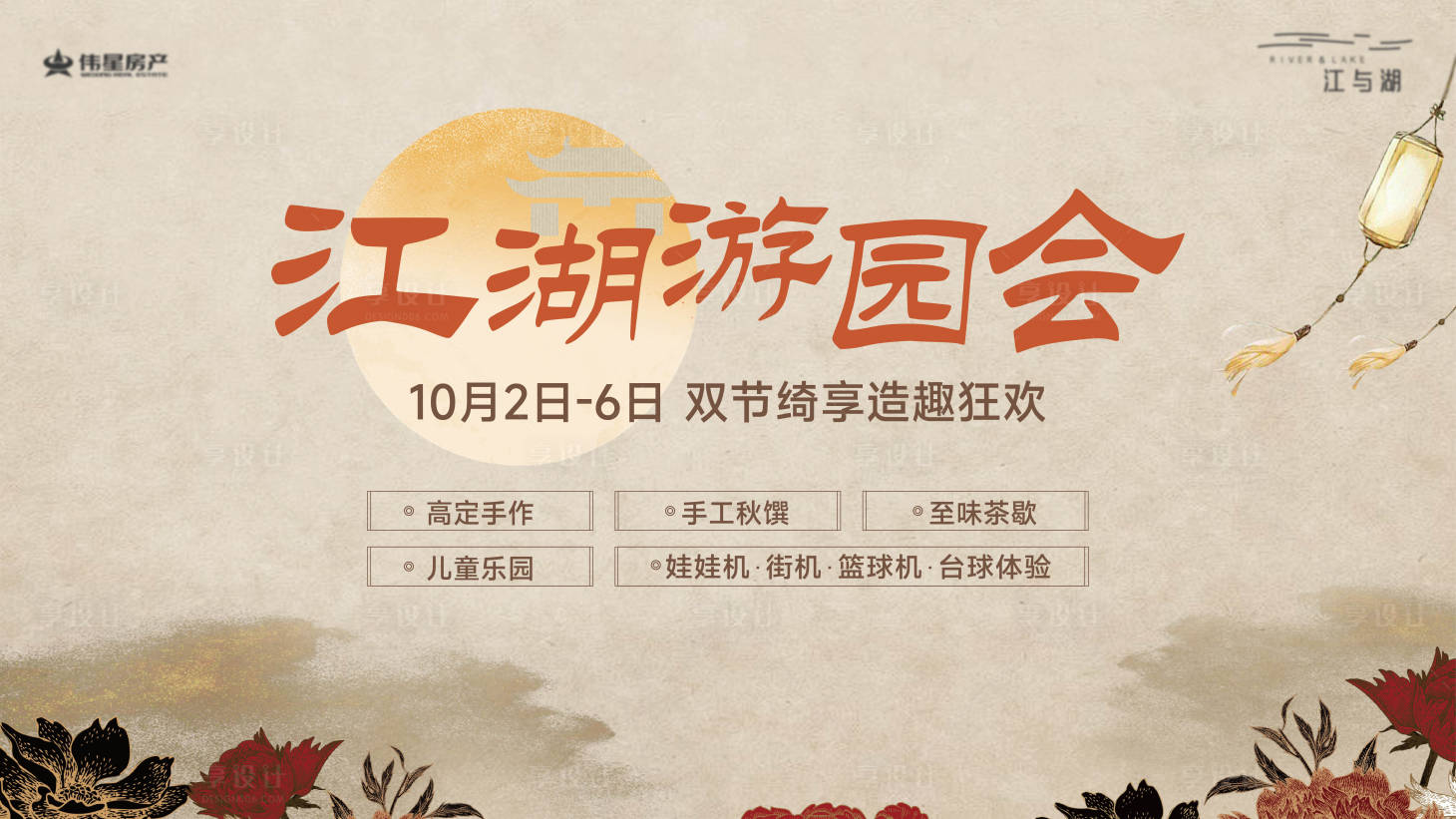 源文件下载【享设计】搜索编号：21890033228009265【周年庆主画面】