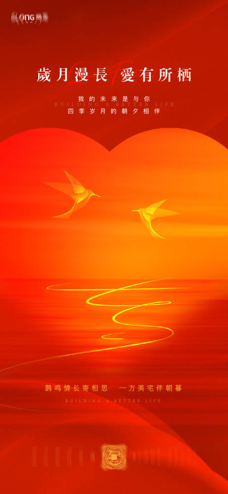 源文件下载【享设计】搜索编号：89200033207684240【七夕情人节】