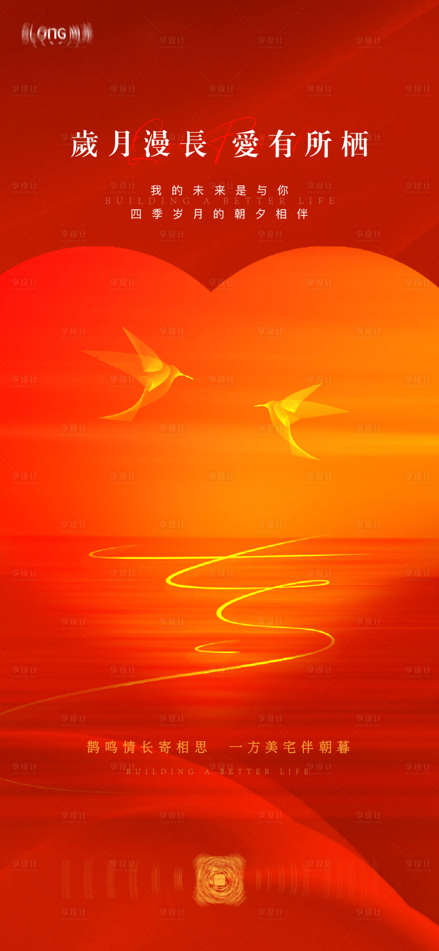 源文件下载【享设计】搜索编号：89200033207684240【七夕情人节】