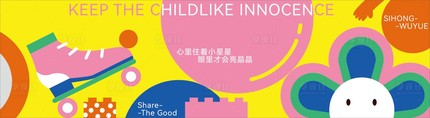 源文件下载【享设计】搜索编号：13610033164005623【商业创意围挡】