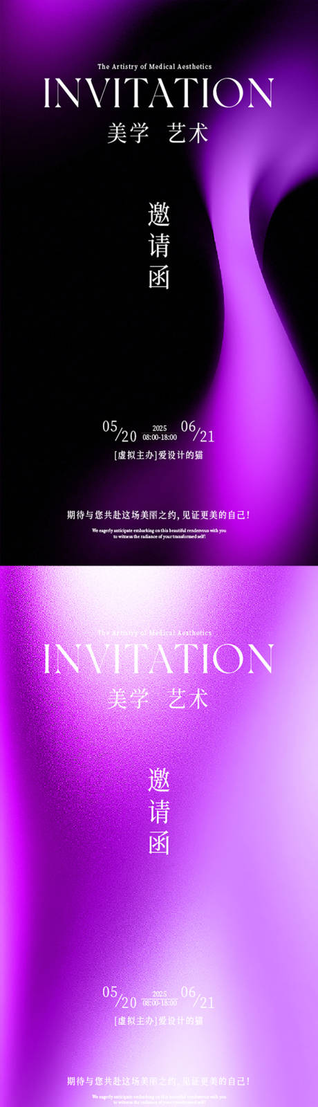源文件下載【享設計】搜索編號：76690033094252340【藝術(shù)邀請函】