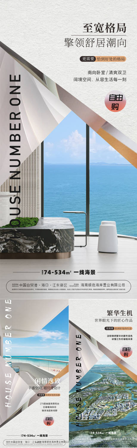 源文件下載【享設計】搜索編號：12060033178664713【地產戶型海報】