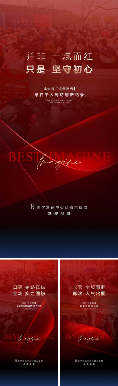 源文件下载【享设计】搜索编号：39600033130877239【人气热销海报系列】