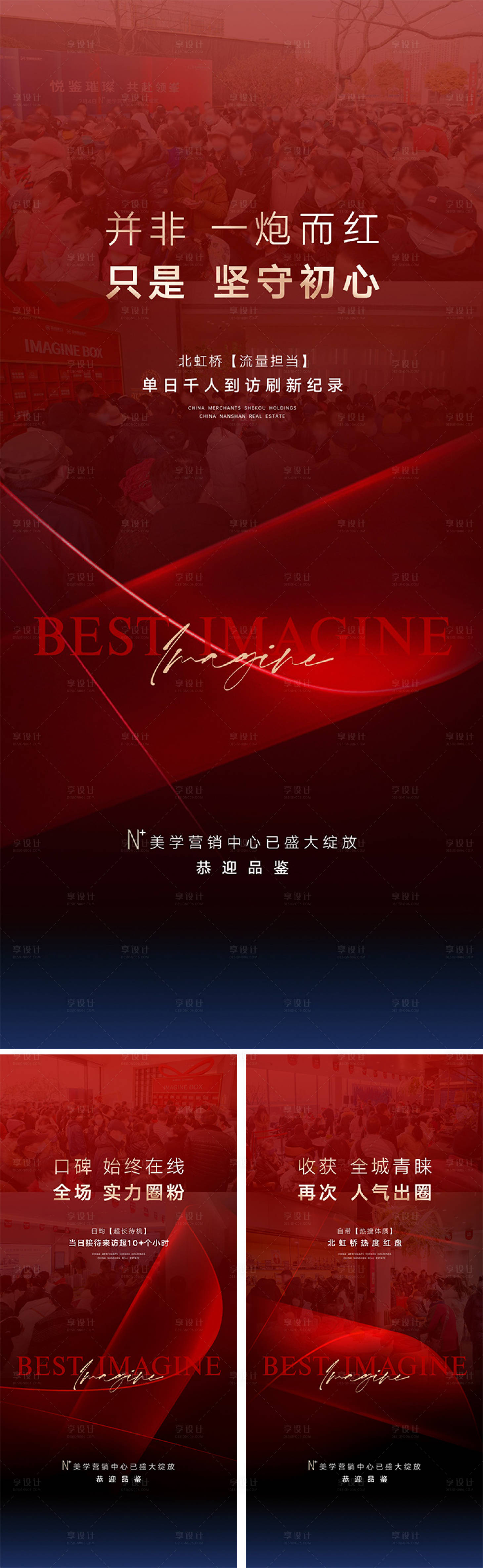源文件下载【享设计】搜索编号：39600033130877239【人气热销海报系列】
