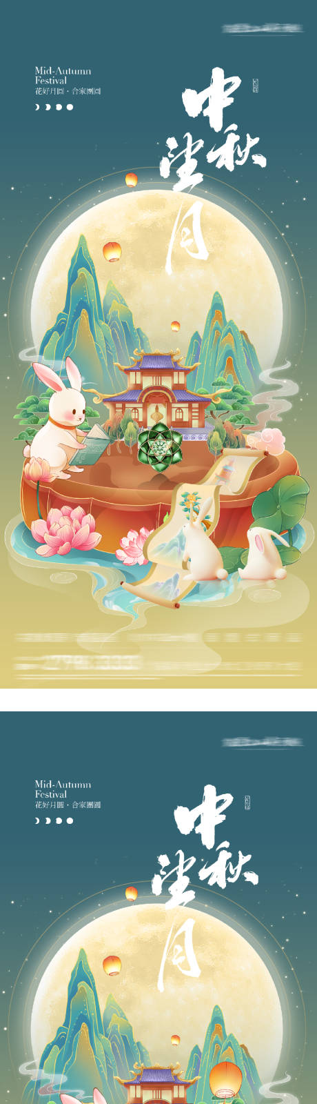 源文件下載【享設(shè)計(jì)】搜索編號(hào)：16240032995287684【地產(chǎn)中秋節(jié)中式插畫海報(bào)】