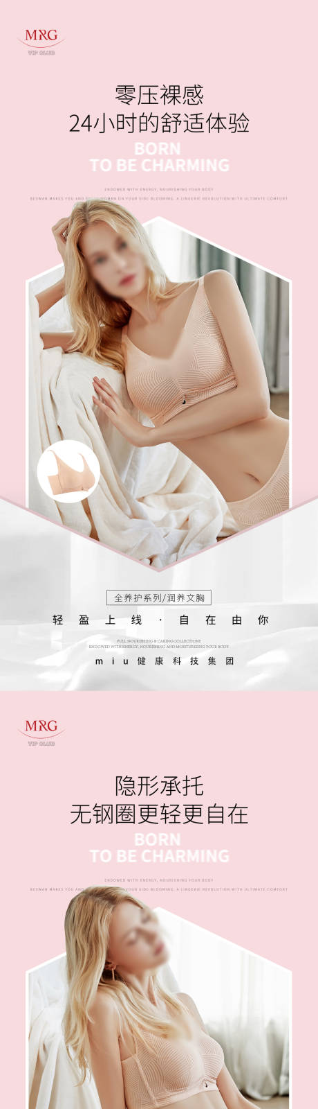 源文件下載【享設(shè)計(jì)】搜索編號(hào)：34290033194078051【女裝穿搭/內(nèi)衣文胸/塑形】