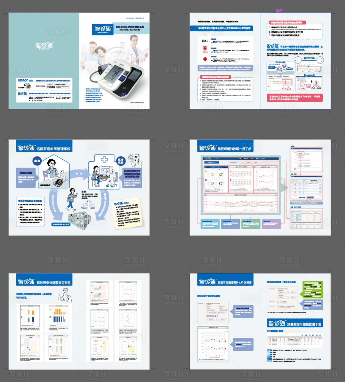 源文件下载【享设计】搜索编号：10520033188855221【欧姆龙册子 】