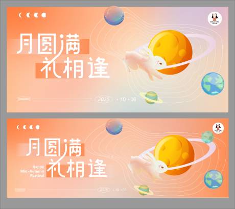 源文件下载【享设计】搜索编号：65660032865242887【中秋节活动主视觉背景板】