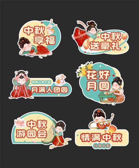 源文件下载【享设计】搜索编号：17280033265896749【中秋活动手举牌】