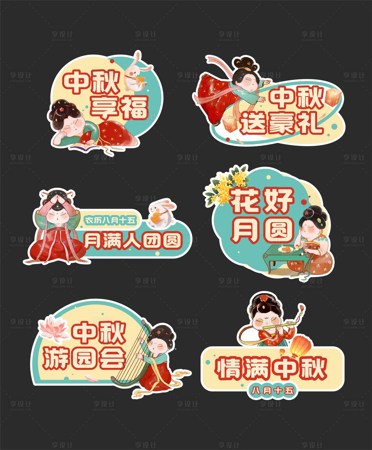 源文件下载【享设计】搜索编号：17280033265896749【中秋活动手举牌】
