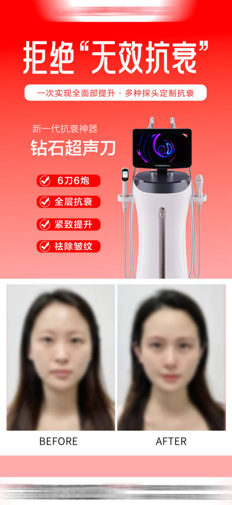 源文件下載【享設計】搜索編號：15620033048656234【超聲刀案例】