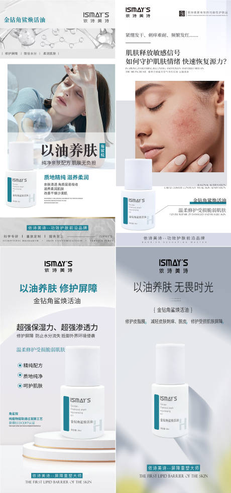 源文件下載【享設計】搜索編號：97930033129084527【護膚產品海報】