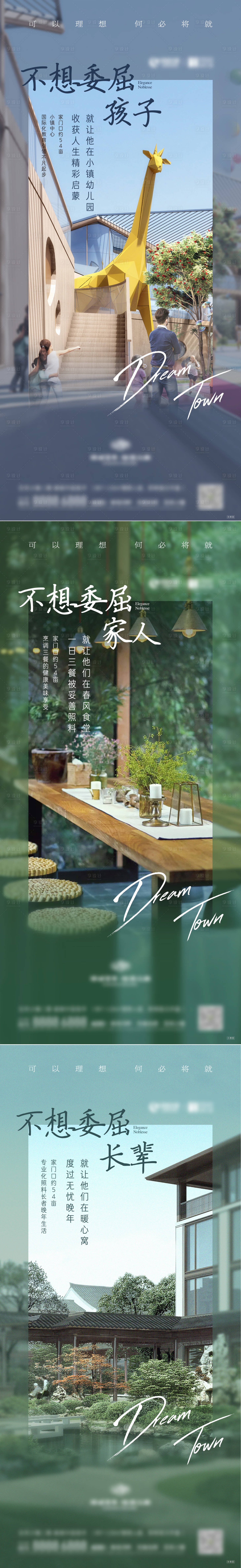 源文件下载【享设计】搜索编号：88390033311433005【地产实景价值系列海报】