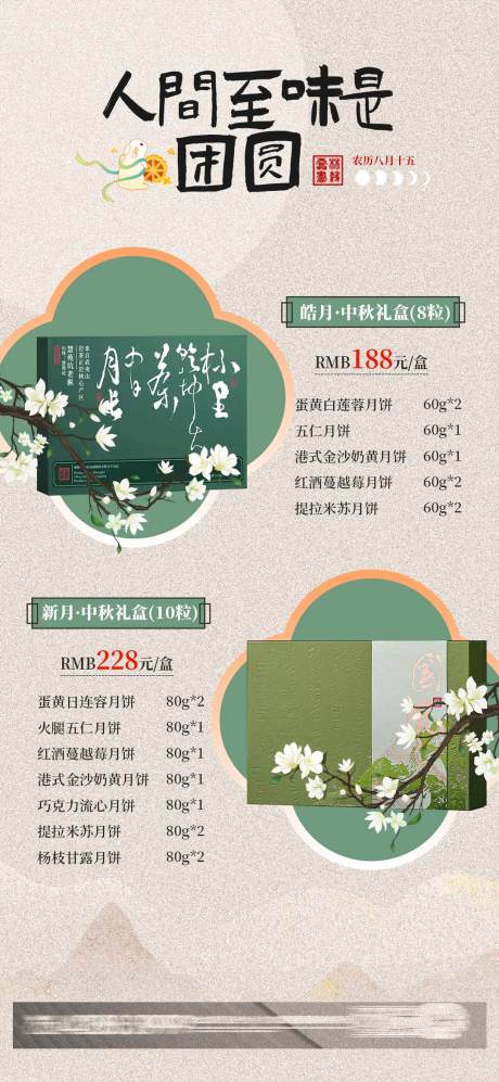 源文件下載【享設計】搜索編號：46410032842161677【產品價格】