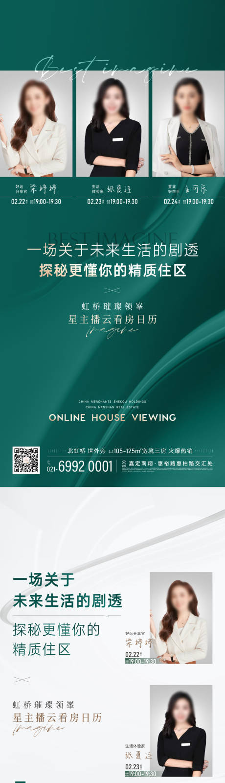 源文件下载【享设计】搜索编号：30640033161068540【地产活动海报】