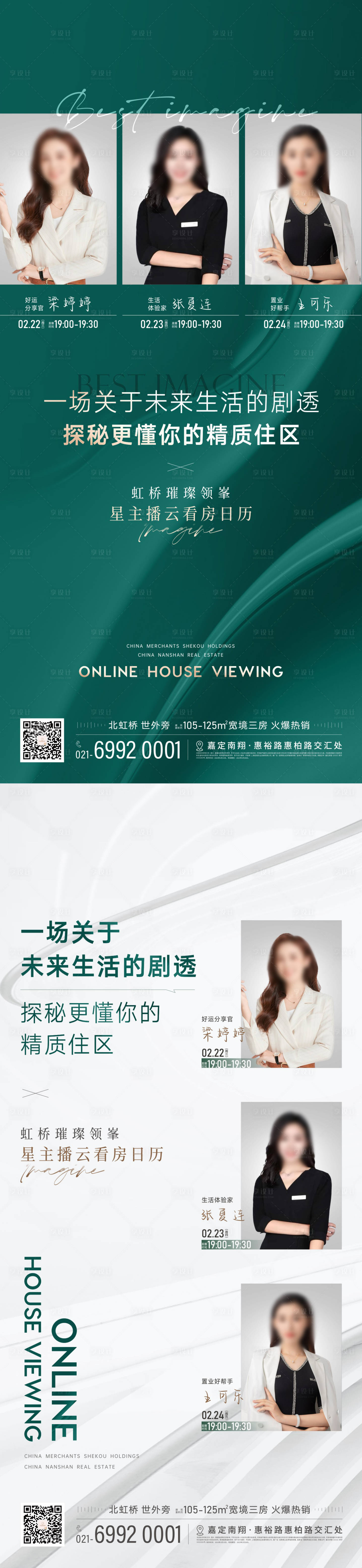 源文件下载【享设计】搜索编号：30640033161068540【地产活动海报】