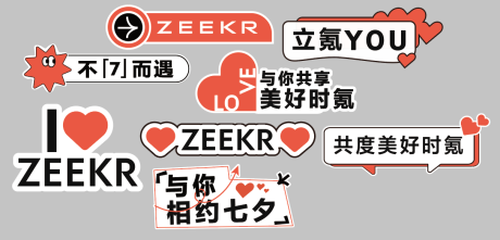源文件下載【享設計】搜索編號：94460032965278429【汽車七夕手舉牌】