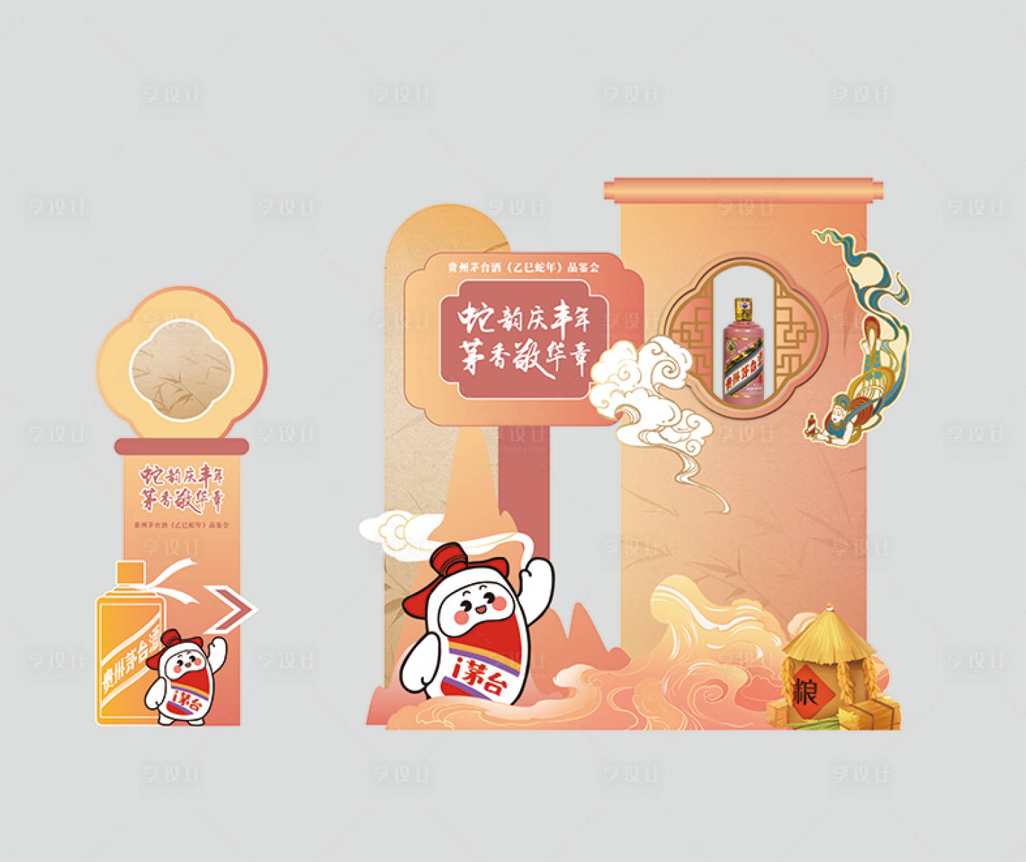 源文件下载【享设计】搜索编号：97790033354183367【白酒粉色中式小型品鉴美陈】