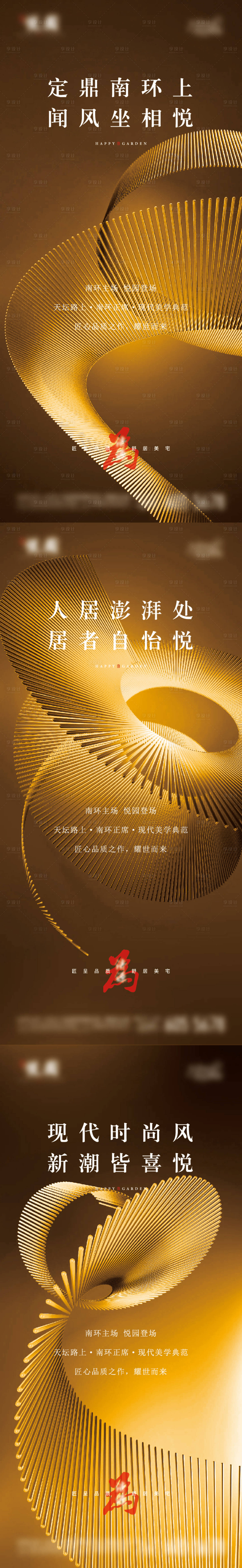 源文件下载【享设计】搜索编号：95050033266515139【金色 】