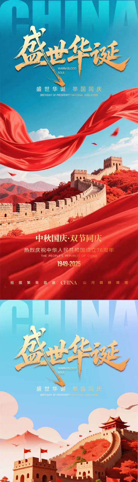 源文件下载【享设计】搜索编号：83290033202412960【国庆建军节建党节】