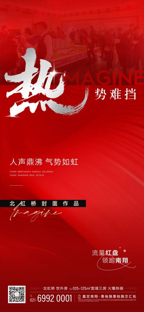 源文件下载【享设计】搜索编号：21160033161009440【人气热销海报 】