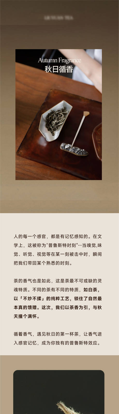 源文件下载【享设计】搜索编号：64260033029283086【茶类饮品公众号排版设计】