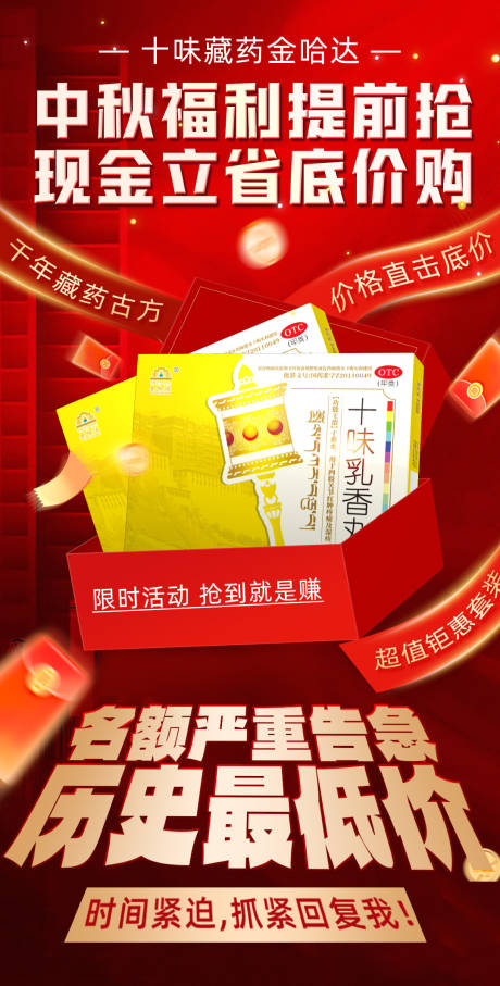 源文件下载【享设计】搜索编号：55190033063244941【活动海报】