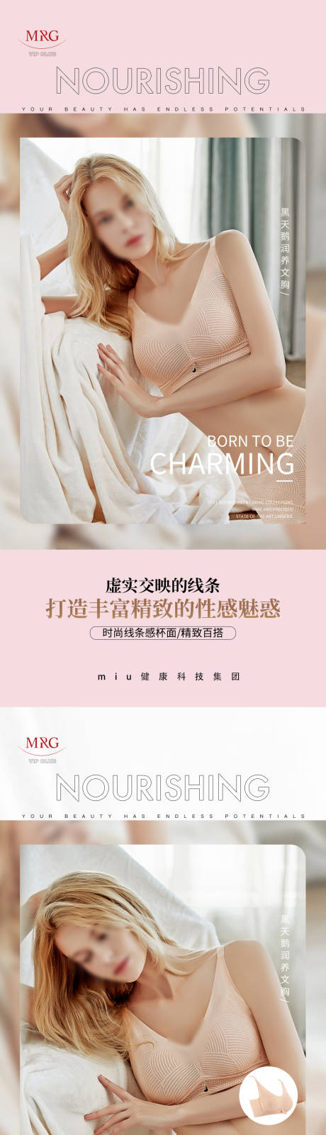 源文件下载【享设计】搜索编号：55010033193978937【女装穿搭/内衣文胸】