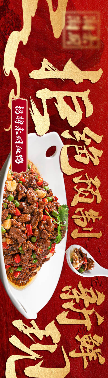 源文件下載【享設(shè)計(jì)】搜索編號：65760033184345024【湘菜點(diǎn)評頭圖商戶通海報】