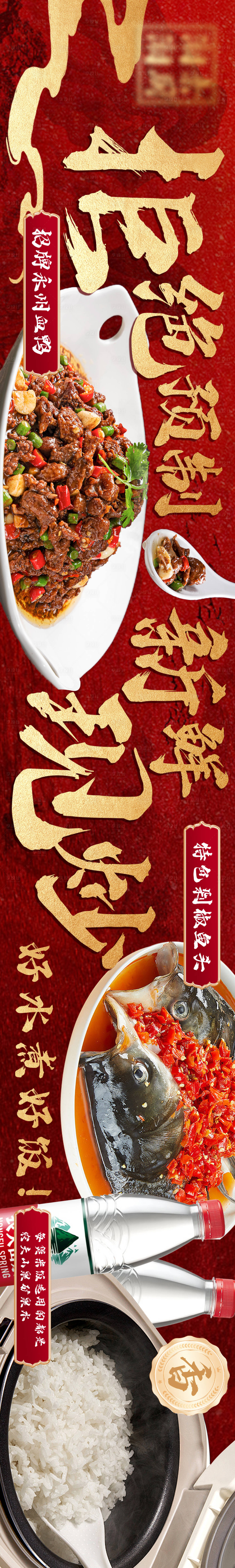 源文件下载【享设计】搜索编号：65760033184345024【湘菜点评头图商户通海报】