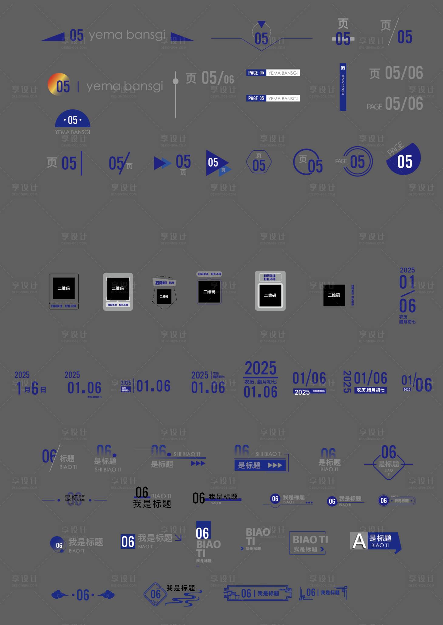 源文件下载【享设计】搜索编号：15980033224285849【海报排版素材】