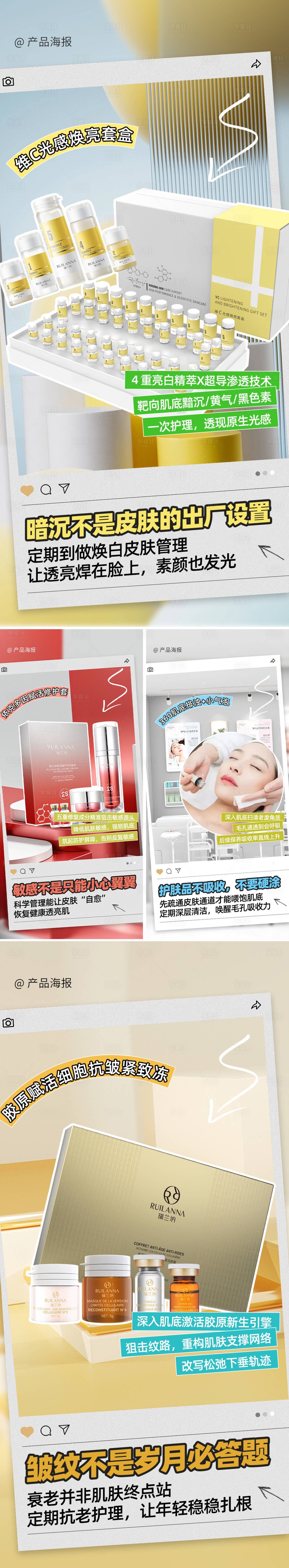 源文件下載【享設(shè)計(jì)】搜索編號(hào)：59310033173901247【美妝院線護(hù)理系列海報(bào)】