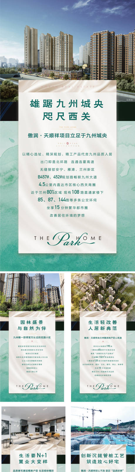 源文件下載【享設計】搜索編號：93920032949788994【地產售樓部價值點燈箱海報】