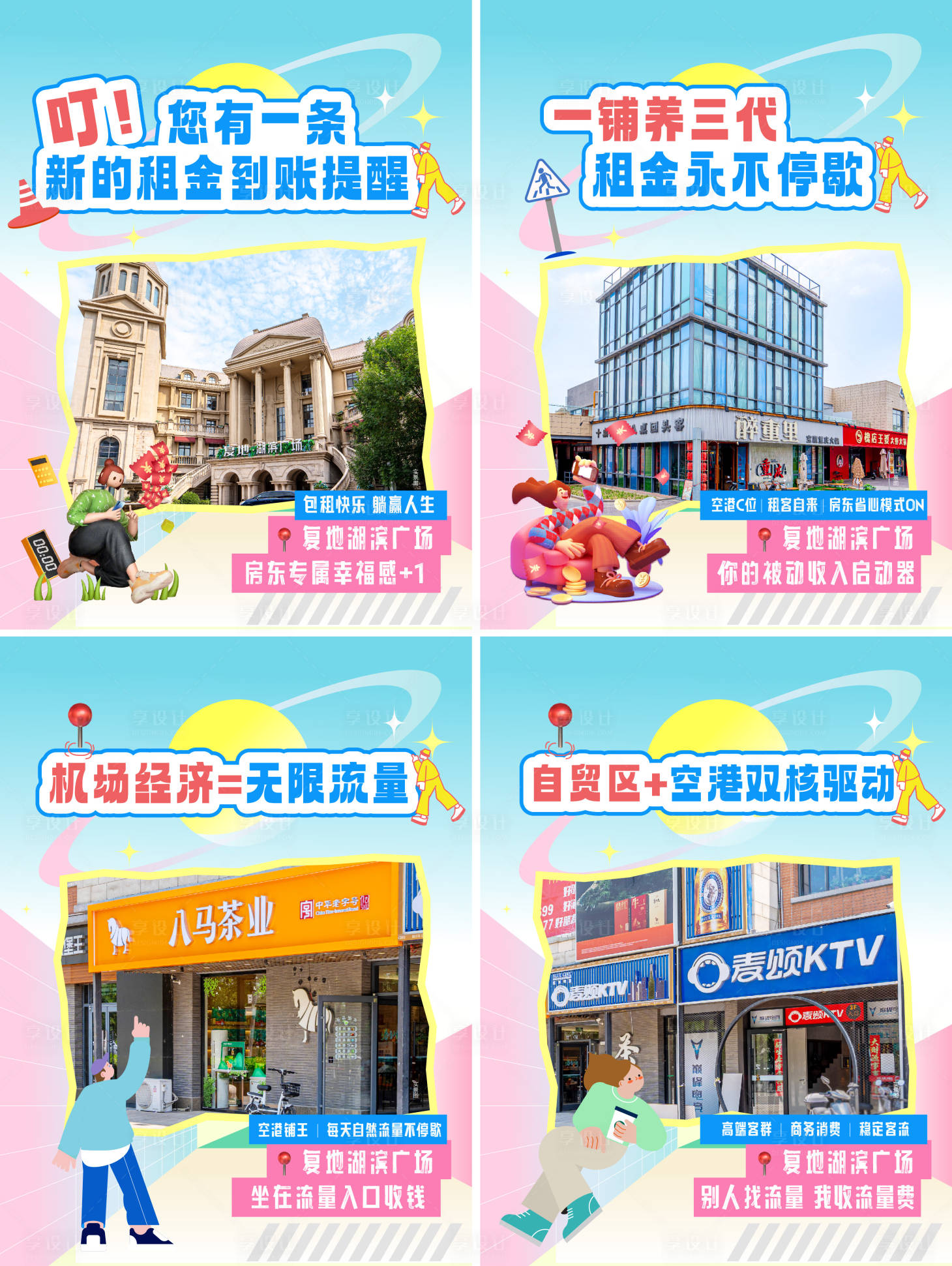 源文件下载【享设计】搜索编号：37760032978843166【小红书海报】