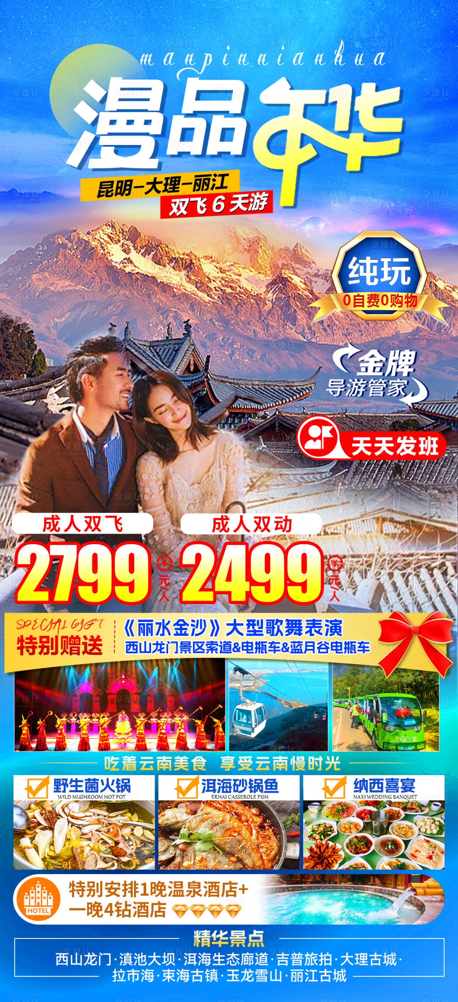 源文件下载【享设计】搜索编号：45090033229234063【漫品年华】