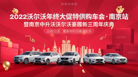 源文件下载【享设计】搜索编号：41610033215435794【周年庆典展板】