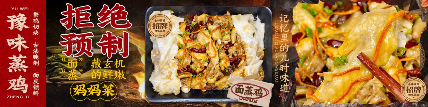源文件下载【享设计】搜索编号：87830032930013244【豫鸡五连图】