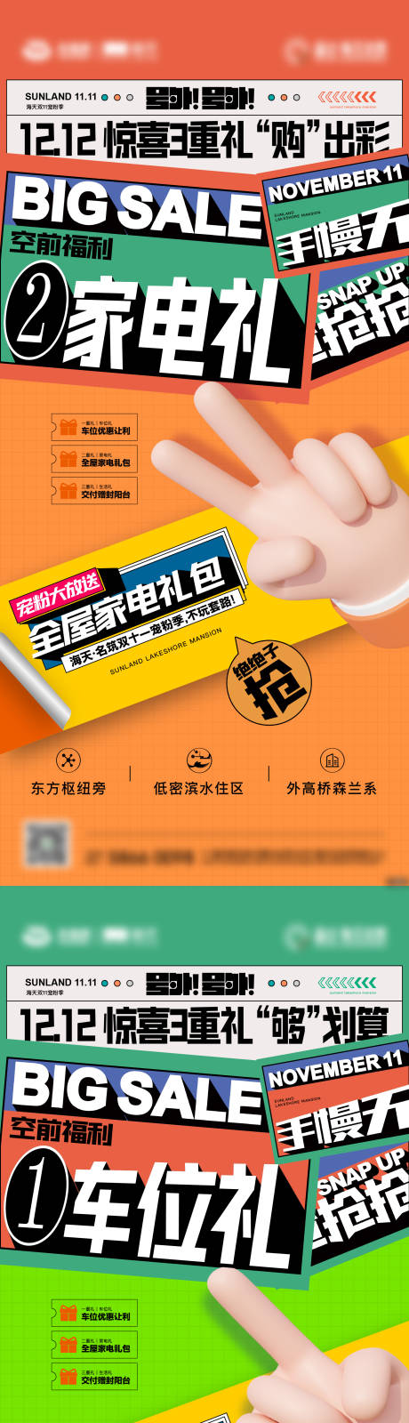 源文件下載【享設計】搜索編號：24620032844642900【雙十二系列刷屏】