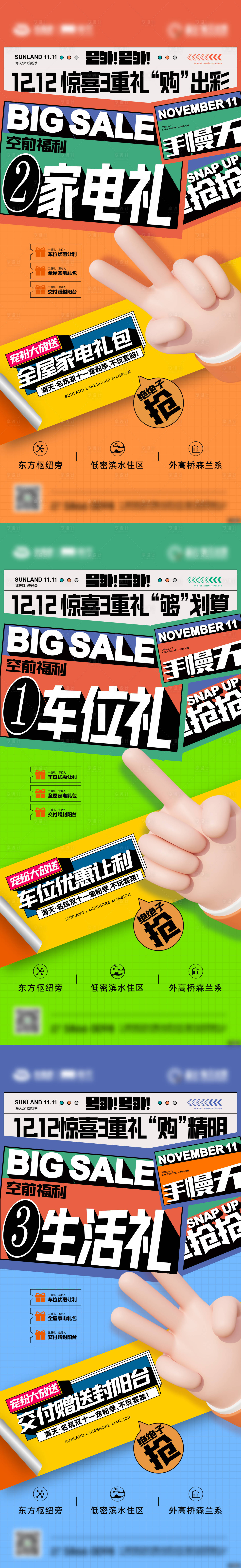 源文件下載【享設(shè)計】搜索編號：24620032844642900【雙十二系列刷屏】