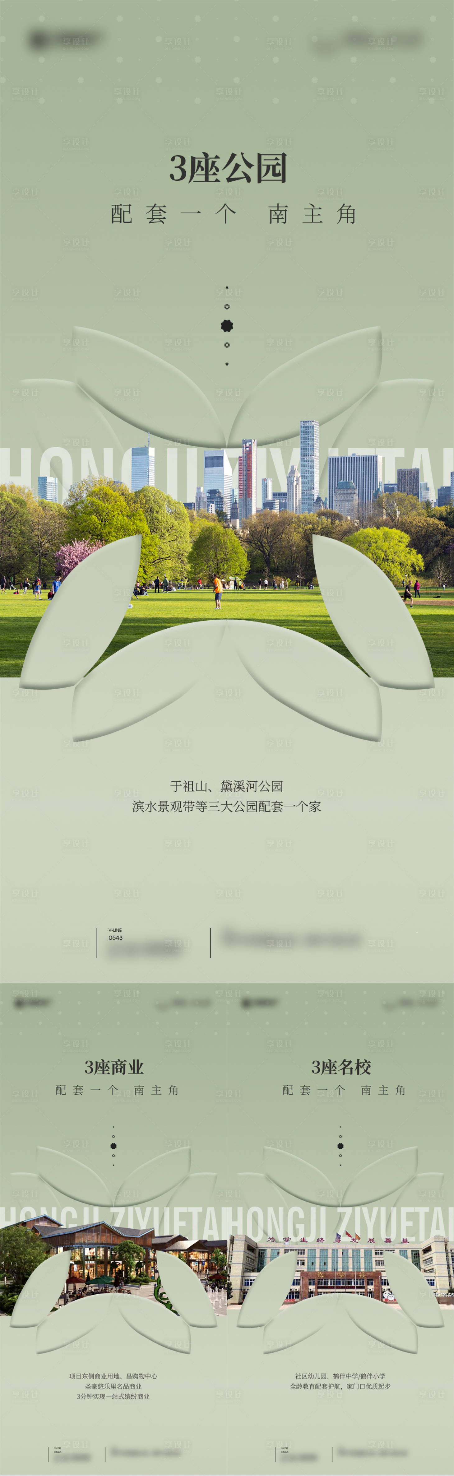源文件下载【享设计】搜索编号：41890032834377824【第四代价值点微单】