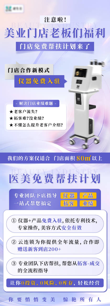源文件下載【享設計】搜索編號：82780032955906596【美業峰會海報】