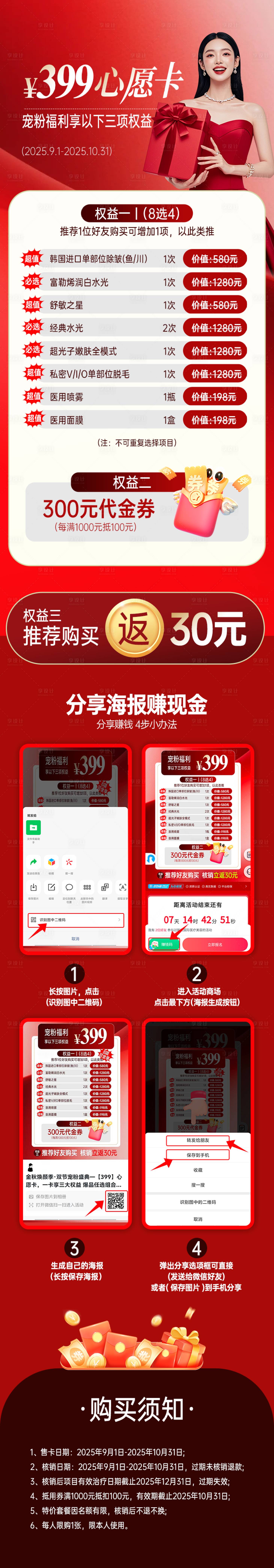 源文件下載【享設計】搜索編號：23760033148909803【活動閣裂變分享詳情頁】