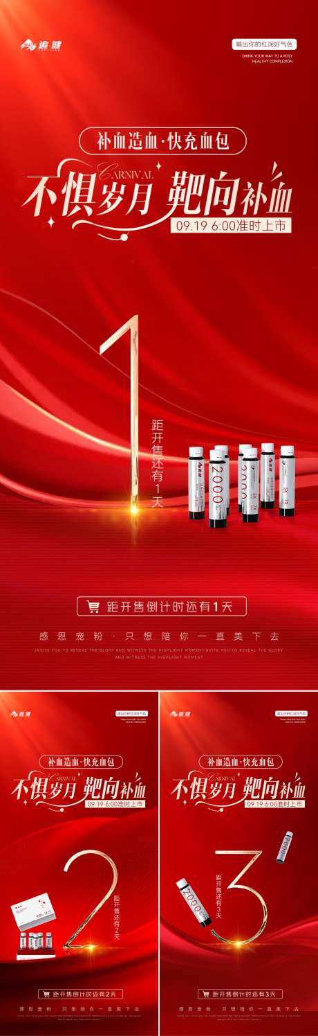 源文件下載【享設計】搜索編號：81270033112659713【招商微商朋友圈海報】