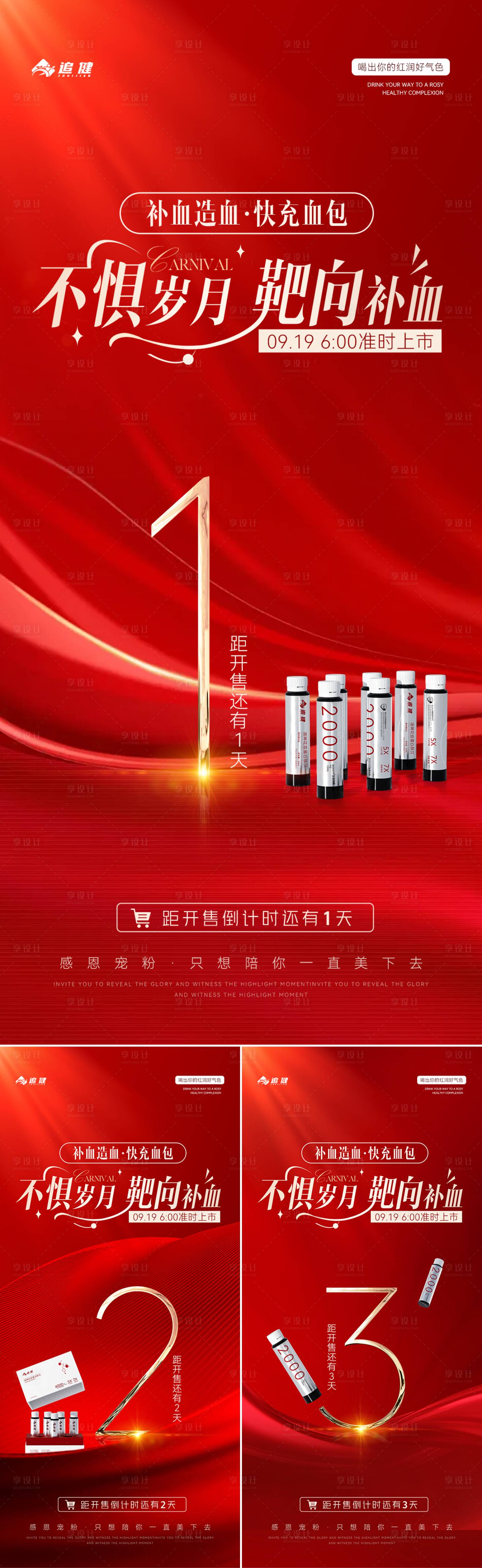 源文件下載【享設計】搜索編號：81270033112659713【招商微商朋友圈海報】