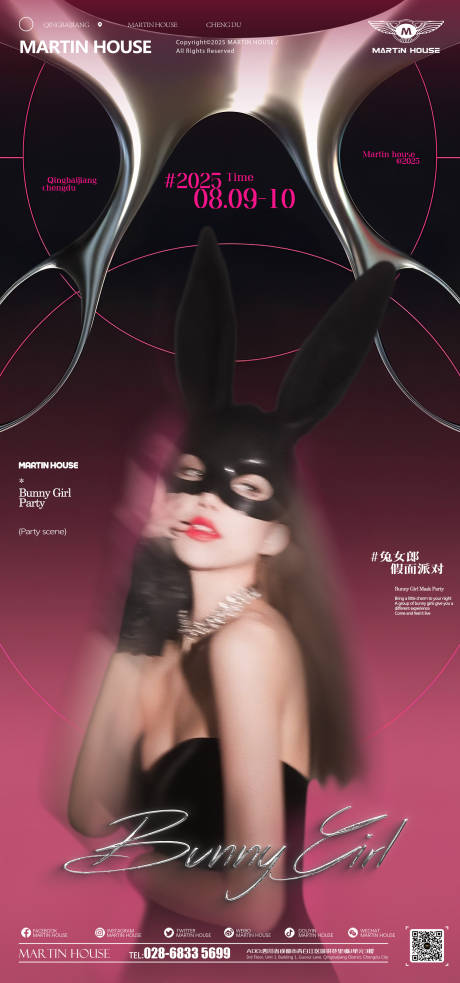 源文件下载【享设计】搜索编号：13770033188323303【酒吧兔女郎面具派对海报】