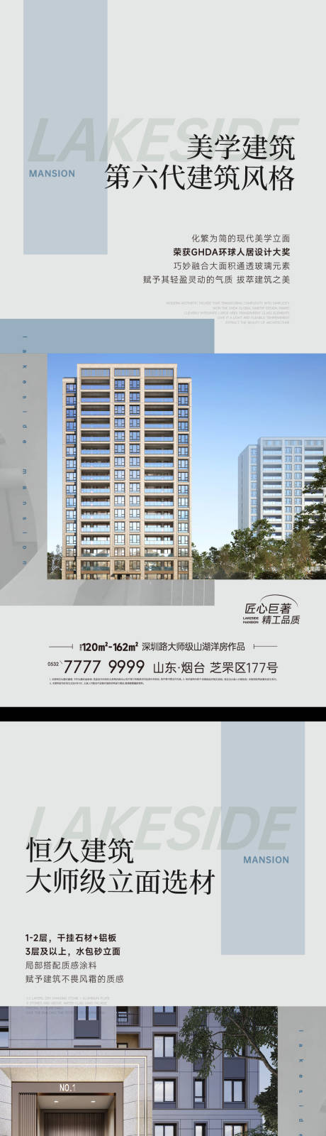 源文件下载【享设计】搜索编号：98400033309527880【地产实景价值点刷屏】