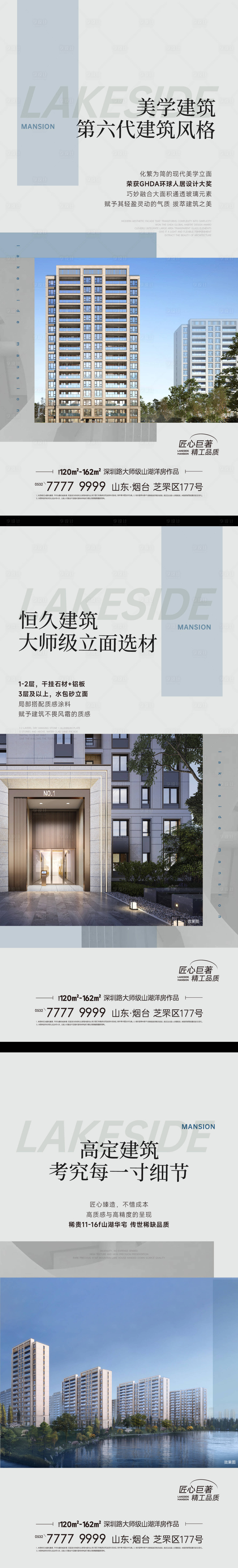 源文件下载【享设计】搜索编号：98400033309527880【地产实景价值点刷屏】